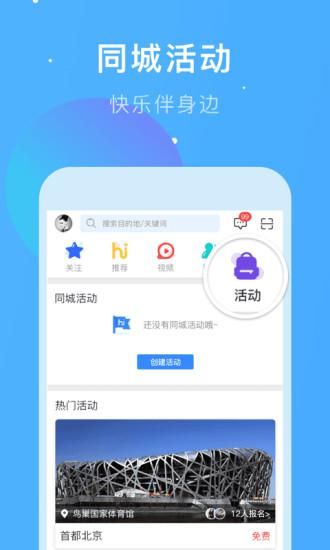 嗨走旅行_图片5