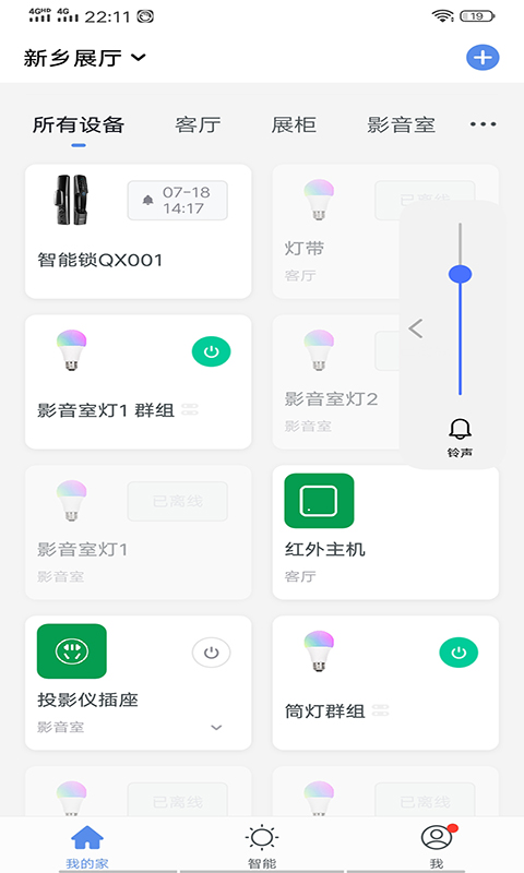 迈云慧智能家居_图片2
