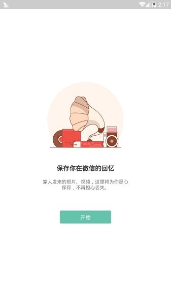 V伴_图片2
