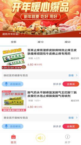 大嘴挑货商城_图片1