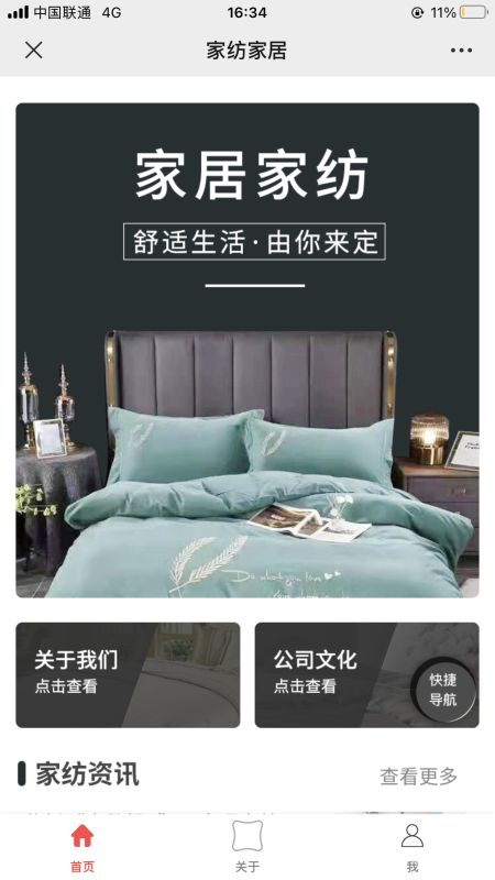 家纺家居_图片3