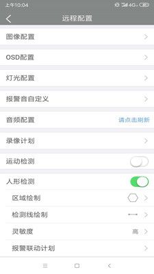 视优云增强版_图片4