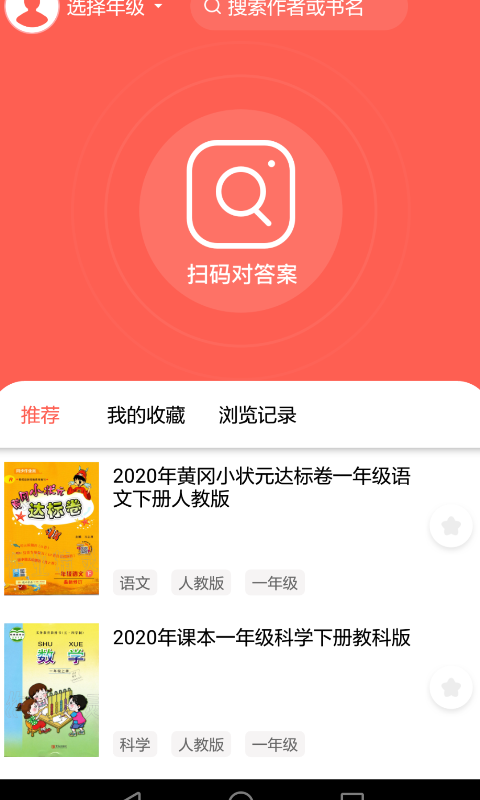 作业答案宝_图片1