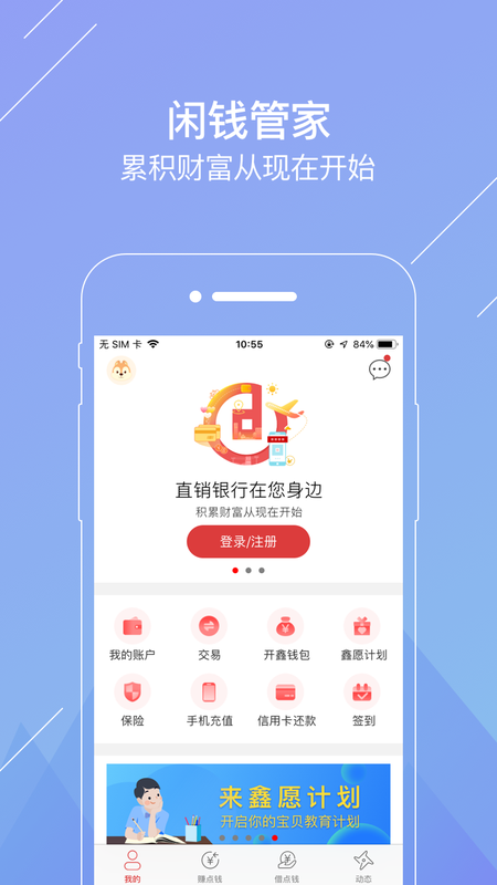 成都农商直销银行_图片4