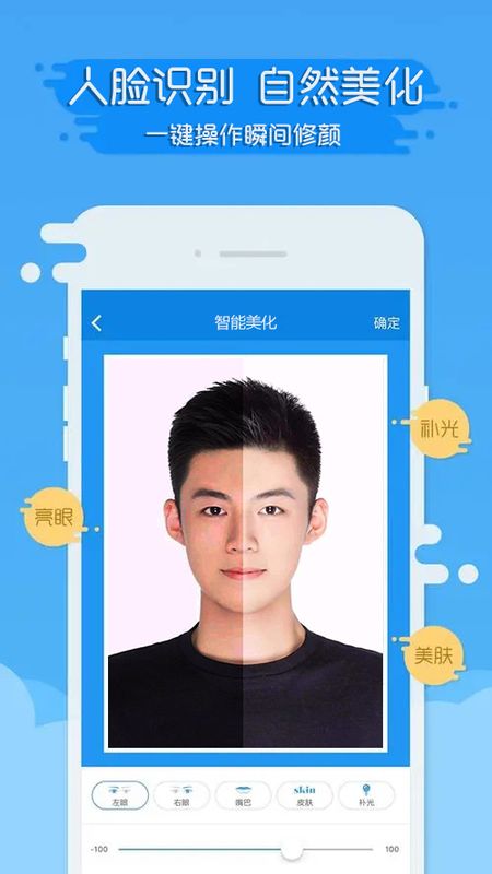 证件照片模拟器_图片1