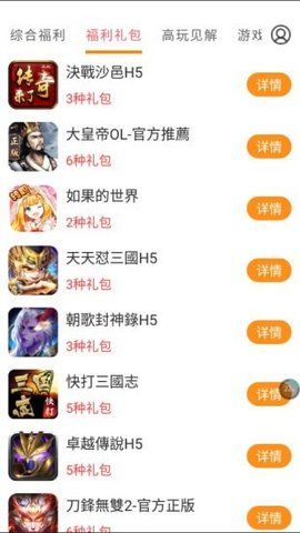 咕咕快游_图片3