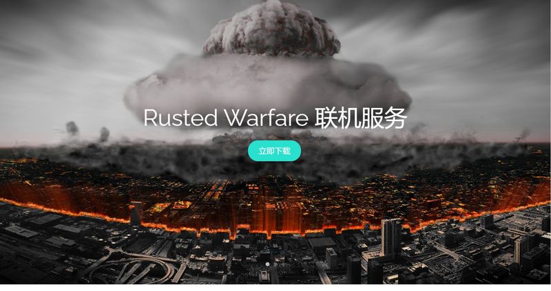 吾爱铁锈联机工具_图片1