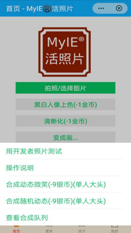 MyIE?活照片_图片2