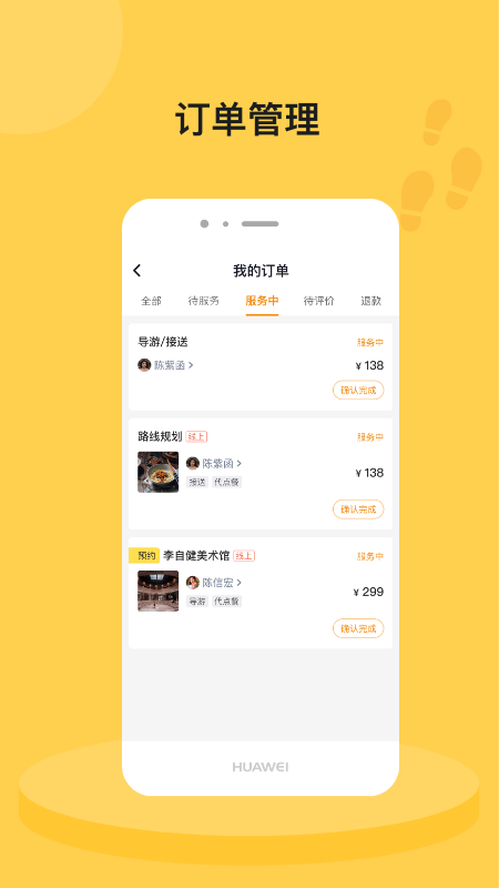 脚丫旅行_图片2
