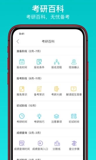 太府考研_图片4