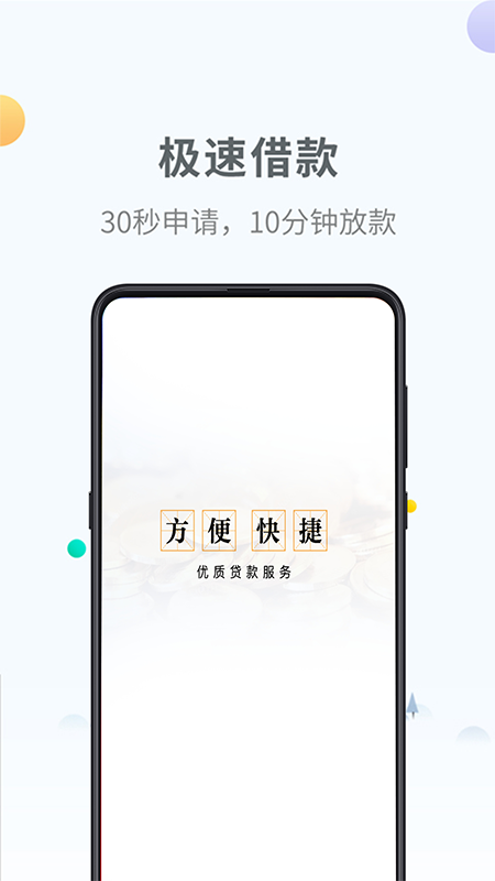 借无忧_图片1