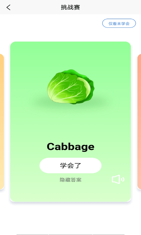百科挑战王_图片4