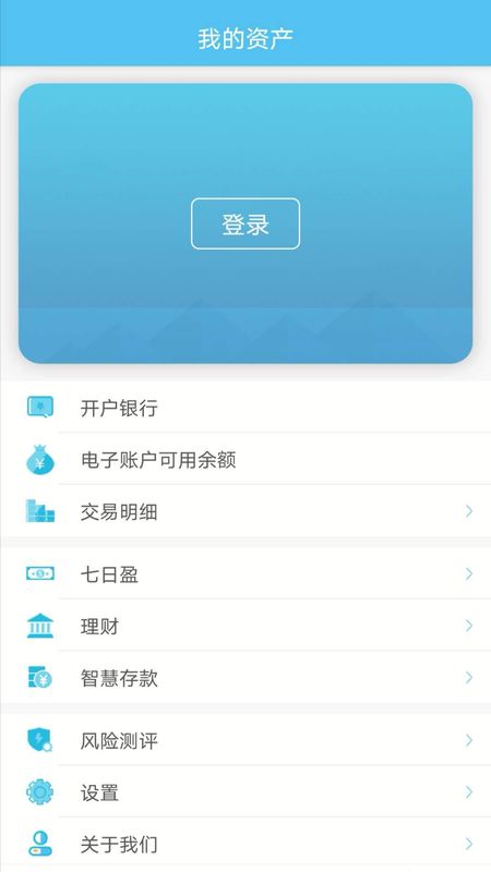 青源直销银行_图片2