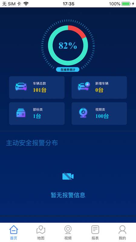 天昊视控_图片2