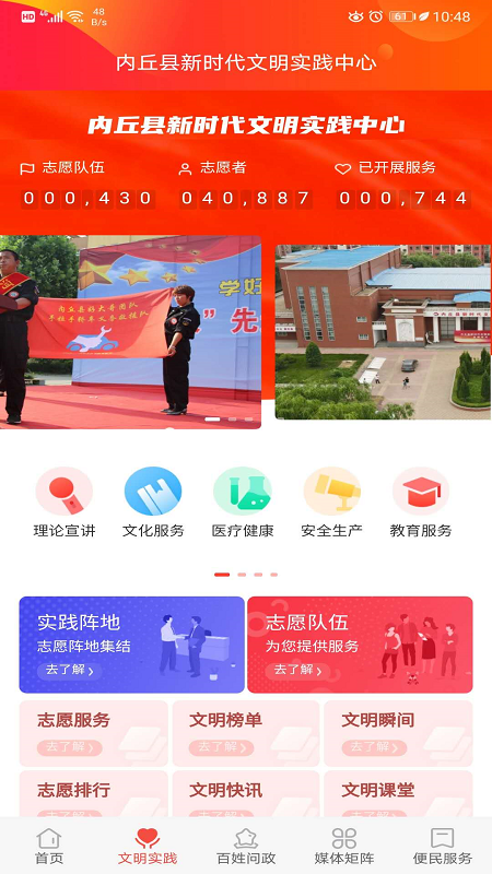 冀云内丘_图片3
