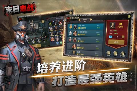 末日血战百度_图片1