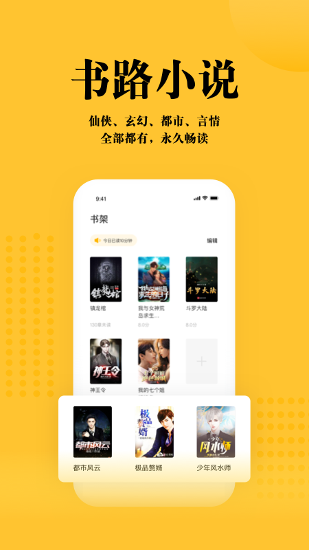 书路小说_图片3