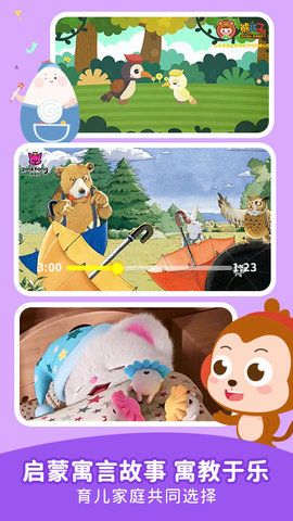 儿歌点点早教_图片3