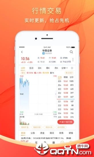 华彩人生专业版_图片3