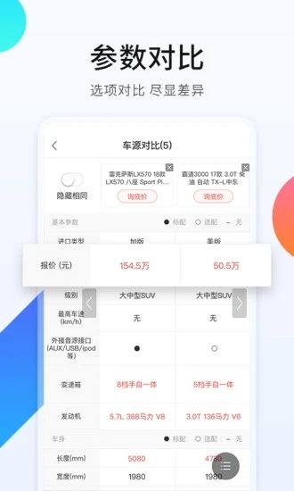 平行进口车之家_图片3