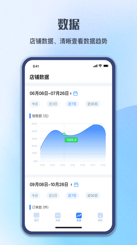 顺联动力商家版_图片3