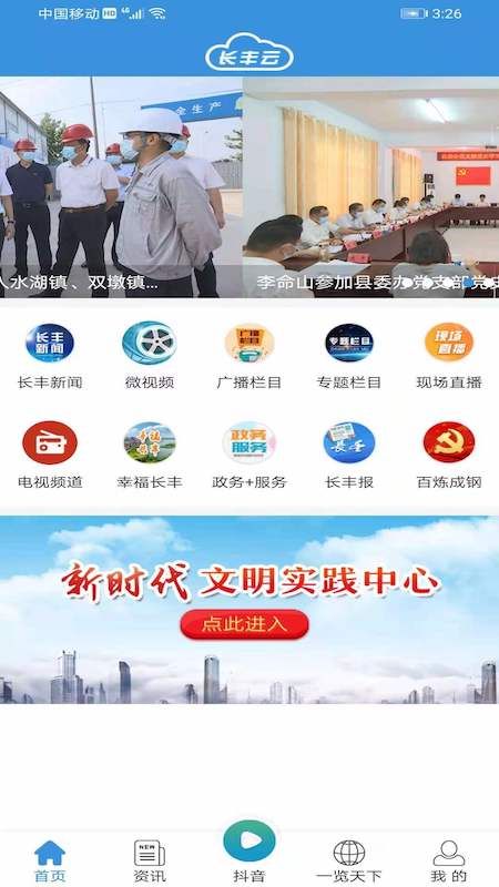 长丰云_图片1