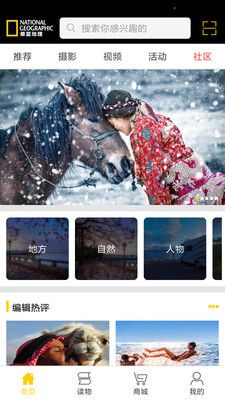 华夏地理_图片1