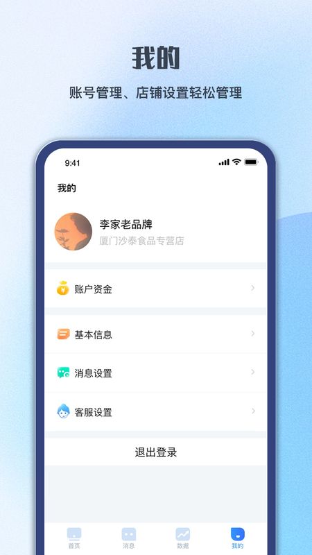 顺联商家_图片3