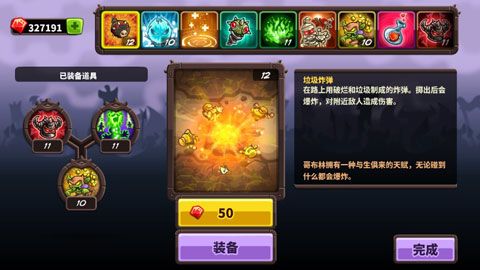 王国保卫战复仇_图片4