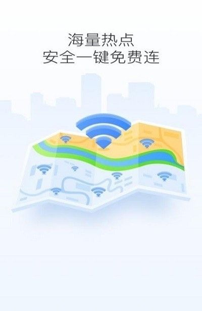 WiFi省心宝_图片1