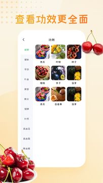 水果大全_图片1