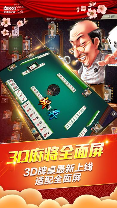 哈狗游戏_图片2