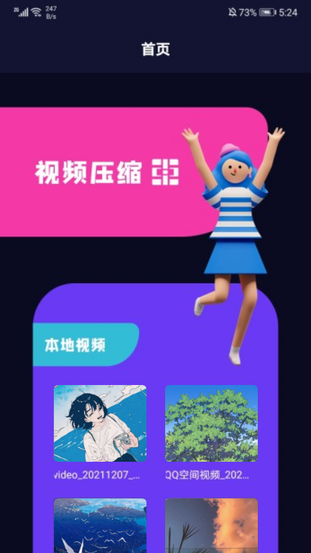 麻花视频_图片1