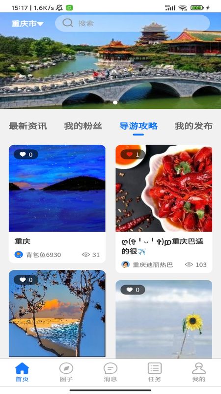 背包鱼导游_图片2