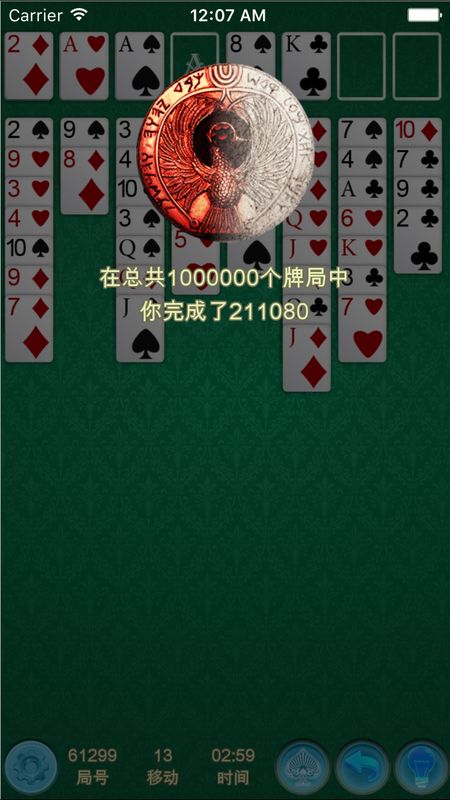 云上空当接龙_图片5