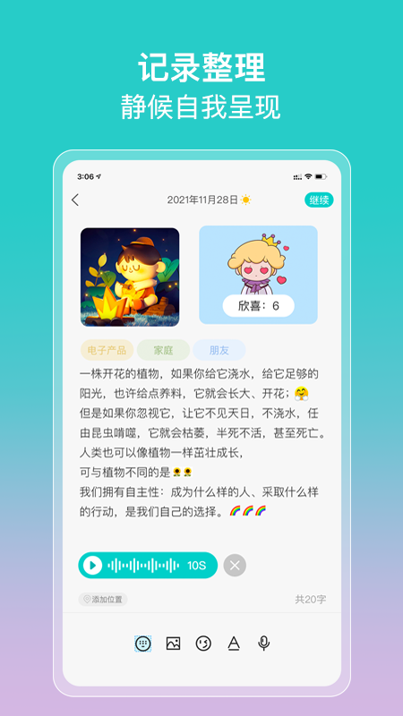 in日记软件_图片2