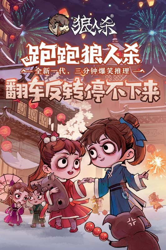 狼人杀官方正版折扣平台版_图片5