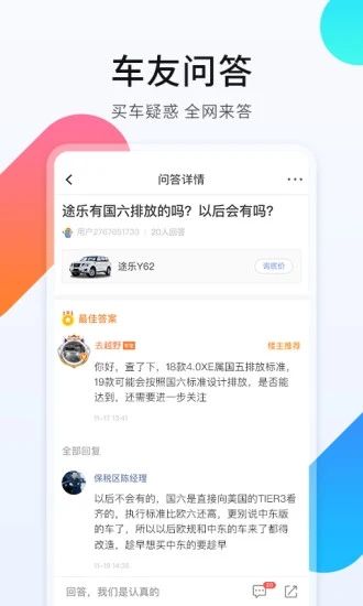 平行进口车之家_图片2