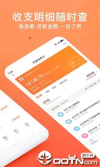 卡牛信用卡管家_图片4