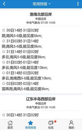 更多天气_图片1