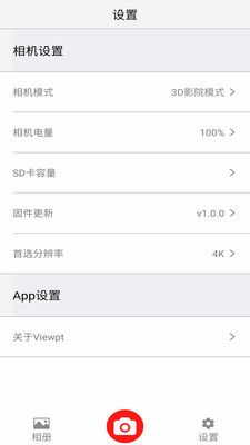 Viewpt Nano智能相机_图片1