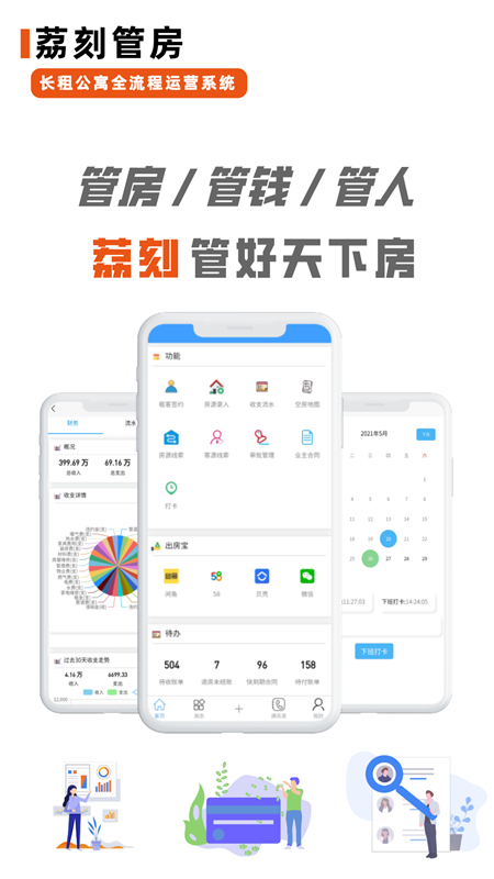 荔刻管房_图片1