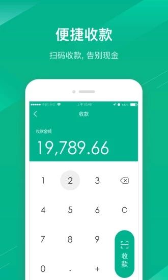 蓉e扫_图片3