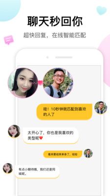 多多交友软件_图片2