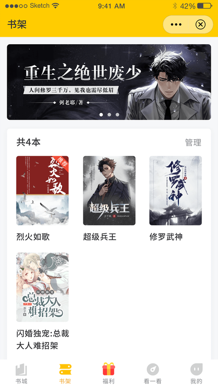 鸣剑小说_图片2