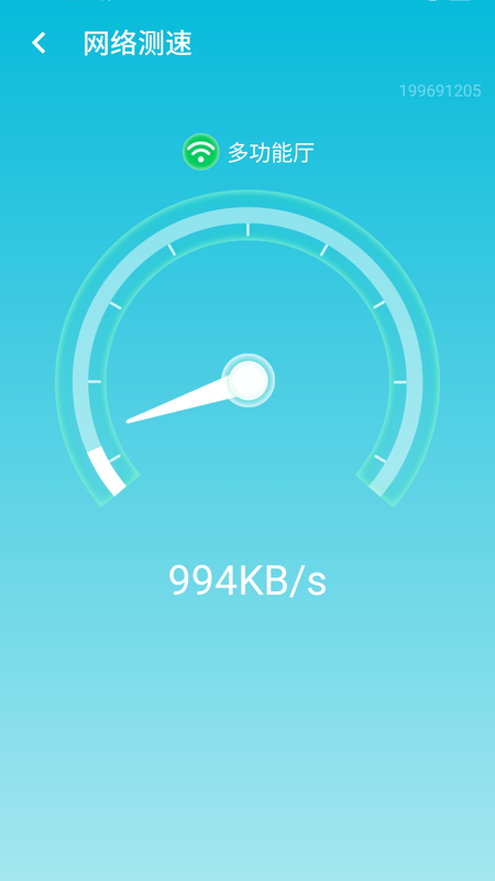 wifi贴心助手_图片3