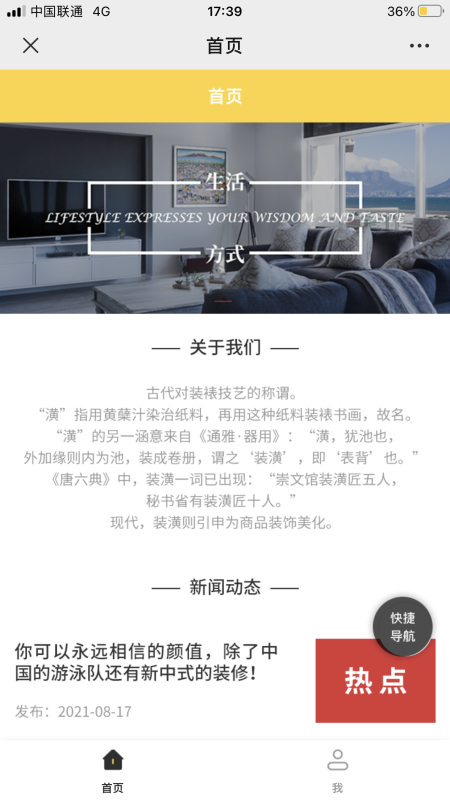 装潢网_图片3
