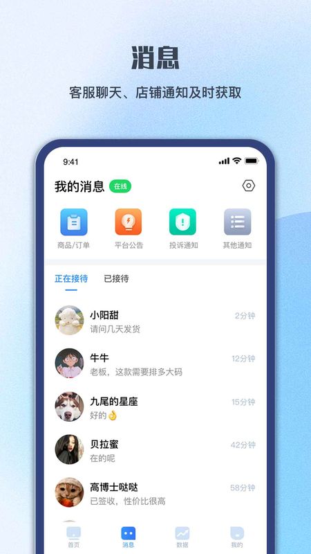 顺联商家_图片2