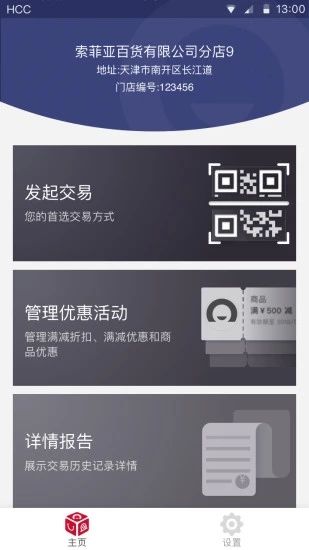 捷信金融商家版_图片1