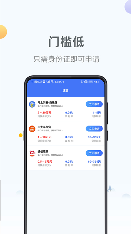 借无忧_图片3